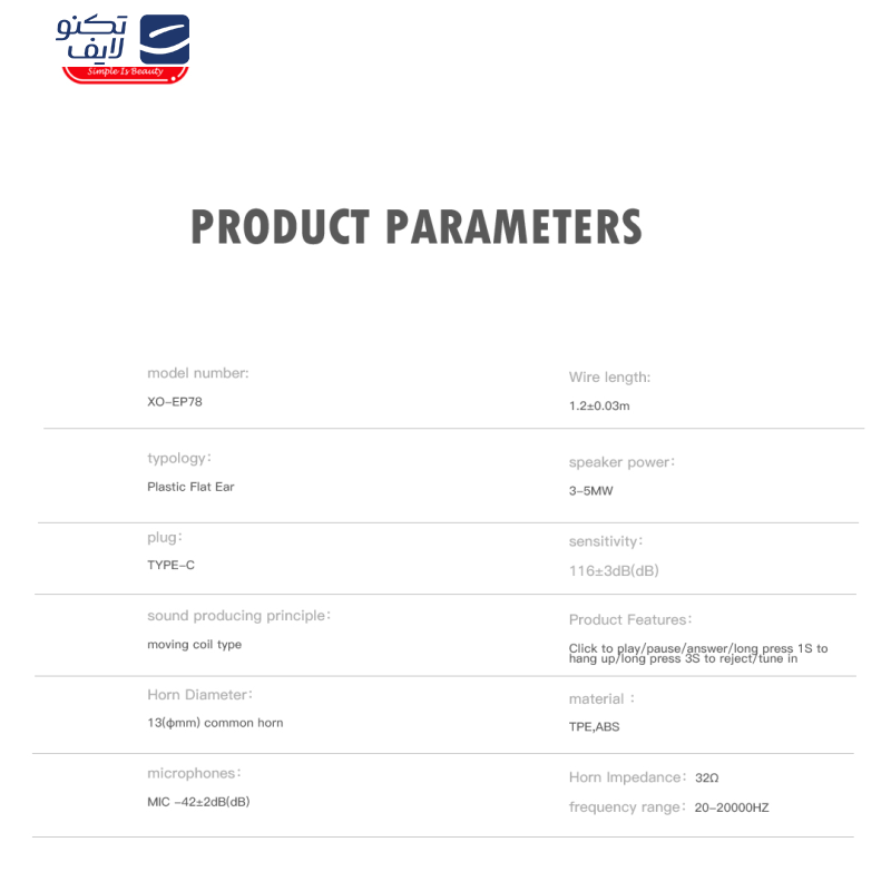 هندزفری ایکس او مدل EP78 هندزفری ایکس او مدل EP78