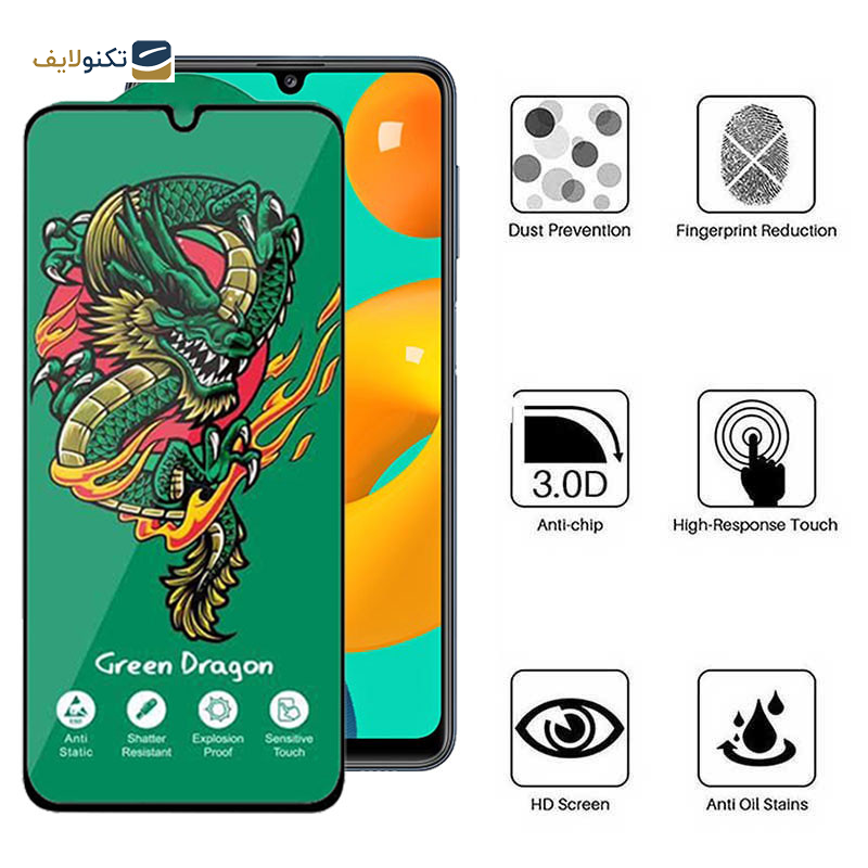 محافظ صفحه نمایش اپیکوی مدل Green Dragon ExplosionProof مناسب برای گوشی موبایل سامسونگ Galaxy M32 4G/ M31 Prime 4G / M30s 4G/ M30 4G