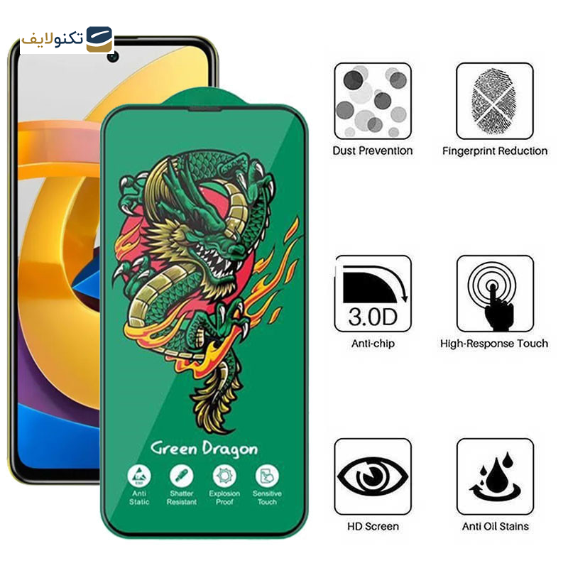 محافظ صفحه نمایش اپیکوی مدل Dragon ExplosionProof مناسب برای گوشی موبایل شیائومی Poco M4 Pro 5G/ Poco X4 GT/ Poco X3 GT
