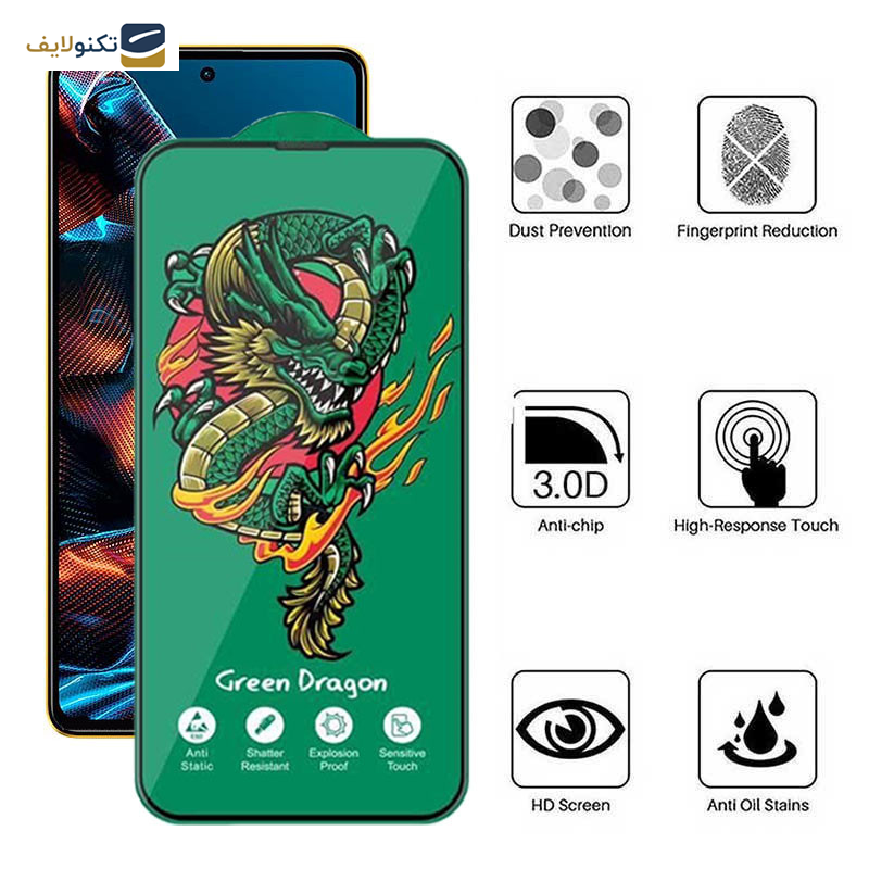 محافظ صفحه نمایش اپیکوی مدل Green Dragon ExplosionProof مناسب برای گوشی موبایل شیائومی Poco X5 Pro/ X5/ X4 Pro 5G/ X3 Pro/ X3 NFC/ X3 