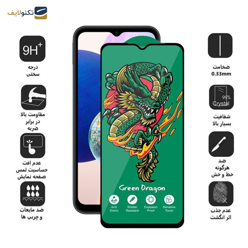 محافظ صفحه نمایش اپیکوی مدل Green Dragon ExplosionProof مناسب برای گوشی موبایل سامسونگ  Galaxy A14 4G/5G/ A13 4G/5G/ A23 4G/5G