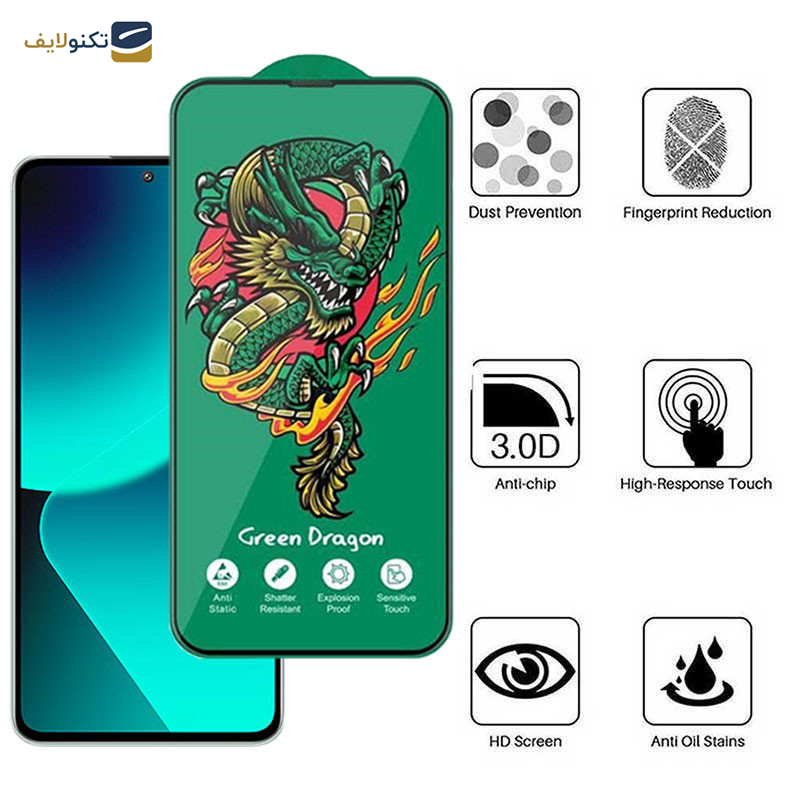 محافظ صفحه نمایش اپیکوی مدل Green Dragon ExplosionProof مناسب برای گوشی موبایل شیائومی 13T Pro/ 13T/ 12T Pro/ 12T/ 11T Pro/ 11T/ Mi 10T Lite 5G