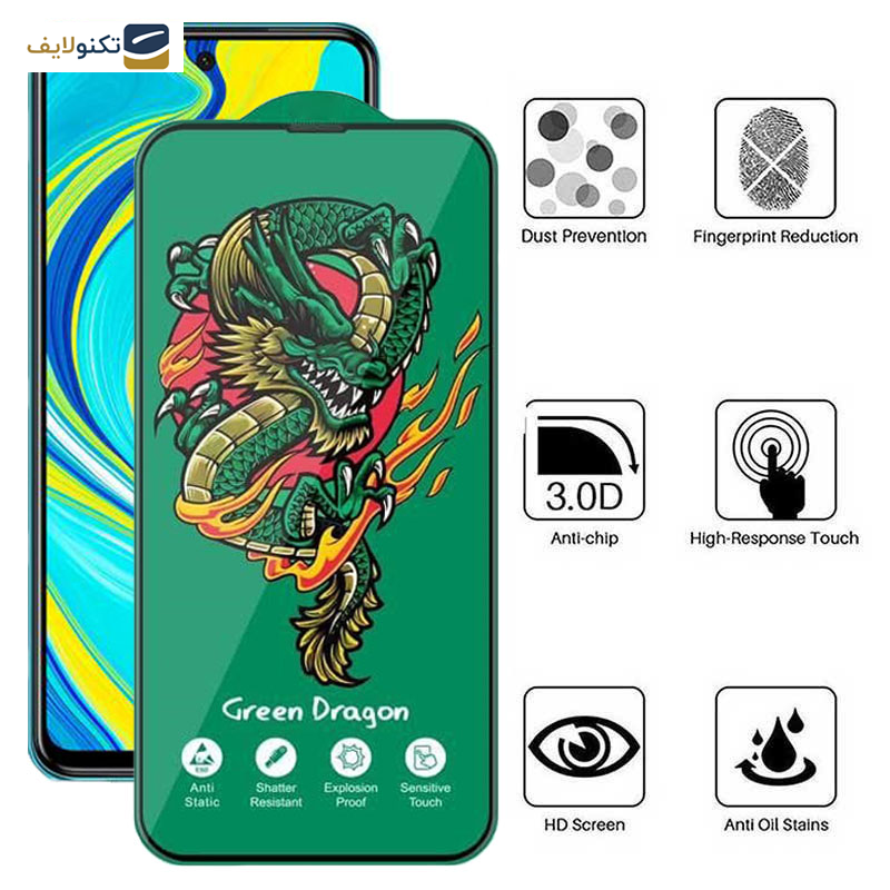 محافظ صفحه نمایش اپیکوی مدل Green Dragon ExplosionProof مناسب برای گوشی موبایل شیائومی Redmi Note 9 Pro Max / Note 9 Pro 5G/ Note 9 Pro  4G (Global/India) / Note 9S