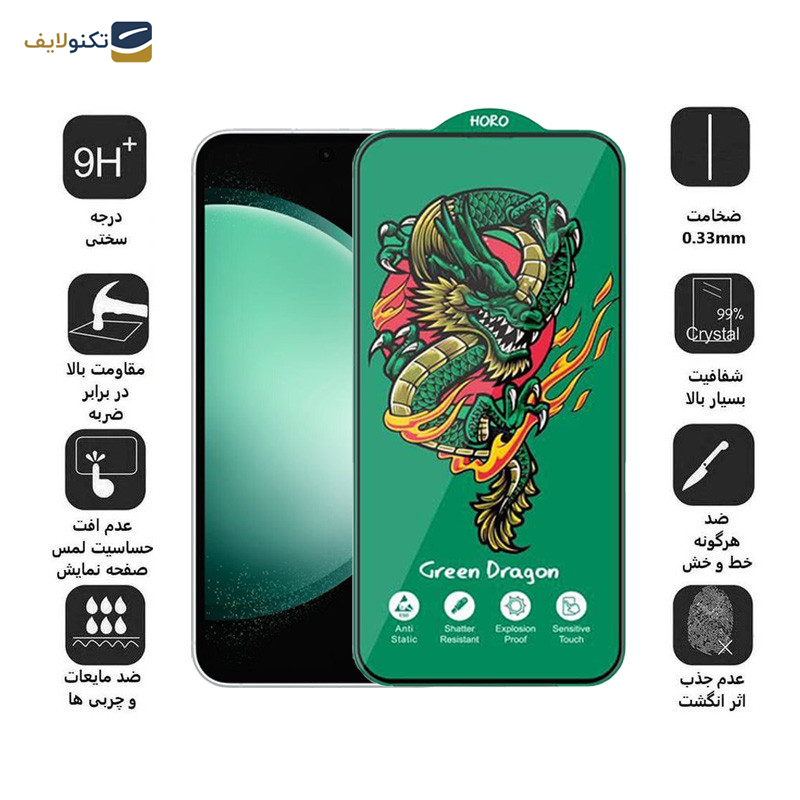 محافظ صفحه نمایش اپیکوی مدل Green Dragon ExplosionProof مناسب برای گوشی موبایل سامسونگ Galaxy S23 FE/A54