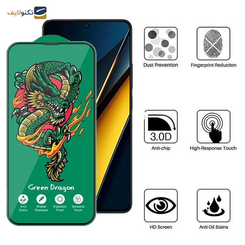 محافظ صفحه نمایش اپیکوی مدل Green Dragon ExplosionProof مناسب برای گوشی موبایل شیائومی Poco X6 Pro 5G/ X6 5G/ M6 Pro 4G