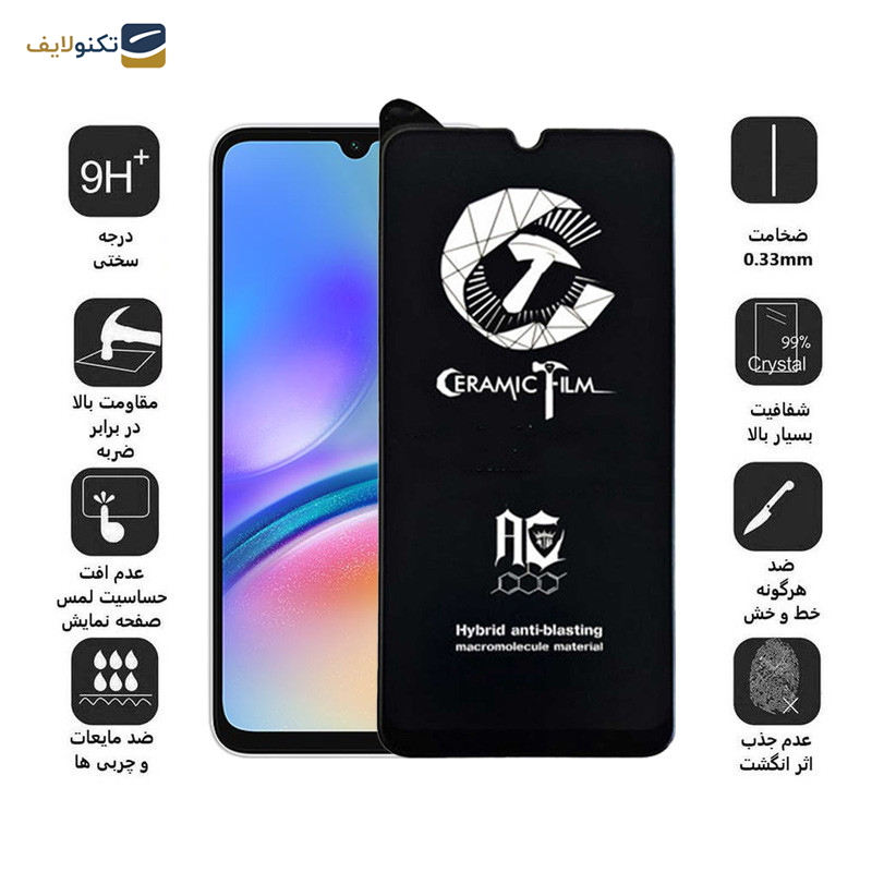 محافظ صفحه نمایش سرامیکی اپیکوی مدل CR7 مناسب برای گوشی موبایل سامسونگ Galaxy A70/A05/A05s