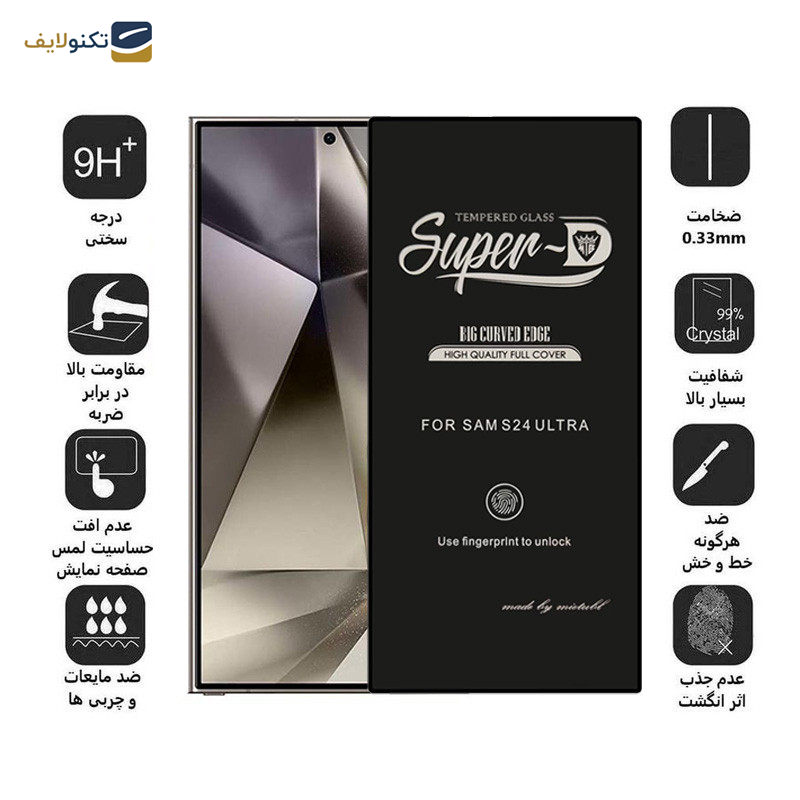 محافظ صفحه نمایش اپیکوی مدل Super 5D مناسب برای گوشی موبایل سامسونگ Galaxy S24 Ultra 