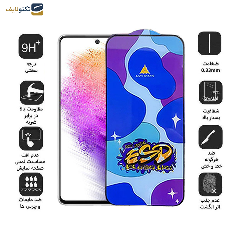 محافظ صفحه نمایش اپیکوی مدل Star ESD مناسب برای گوشی موبایل سامسونگ Galaxy A73 5G/A72/A71/M54/M53/M52 5G/M51