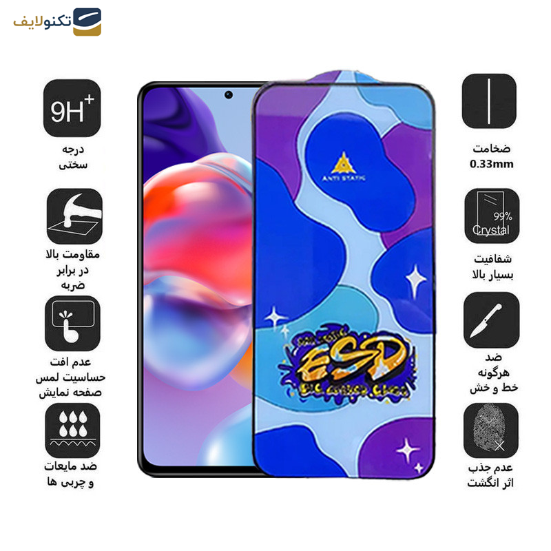 محافظ صفحه نمایش اِپیکوی مدل Star ESD مناسب برای گوشی موبایل شیائومی Redmi Note 11 Pro Plus 5G China/Note 11 Pro Plus 5G India/Note11 Pro 5G/China/Note 11 Pro 4G/5G /Note 11E Pro