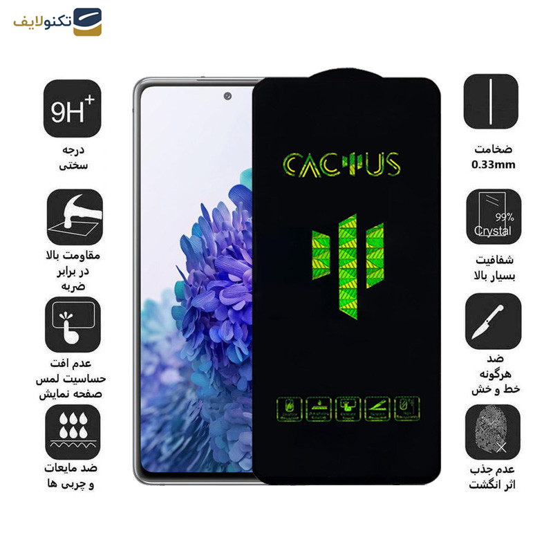محافظ صفحه نمایش اپیکوی مدل Cactus مناسب برای گوشی موبایل سامسونگ Galaxy A53 / Galaxy A52 / Galaxy A52s / Galaxy A51 / Galaxy S20 FE 2022 /Galaxy S20 FE 2020 5G / Galaxy S20 FE 2020 / Galaxy M31s