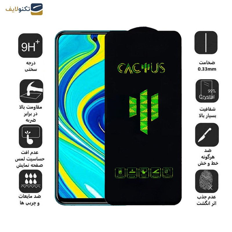 محافظ صفحه نمایش اپیکوی مدل Cactus مناسب برای گوشی موبایل شیائومی Redmi Note 9 Pro Max / Note 9 Pro 5G / Note 9 Pro / Note 9 Pro (India) / Note 9S / Note 10 Lite
