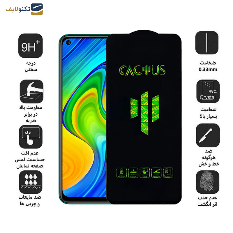 محافظ صفحه نمایش اپیکوی مدل Cactus مناسب برای گوشی موبایل شیائومی Redmi note 9 4G/5G/China /Redmi note 9T/Redmi 10X 4G