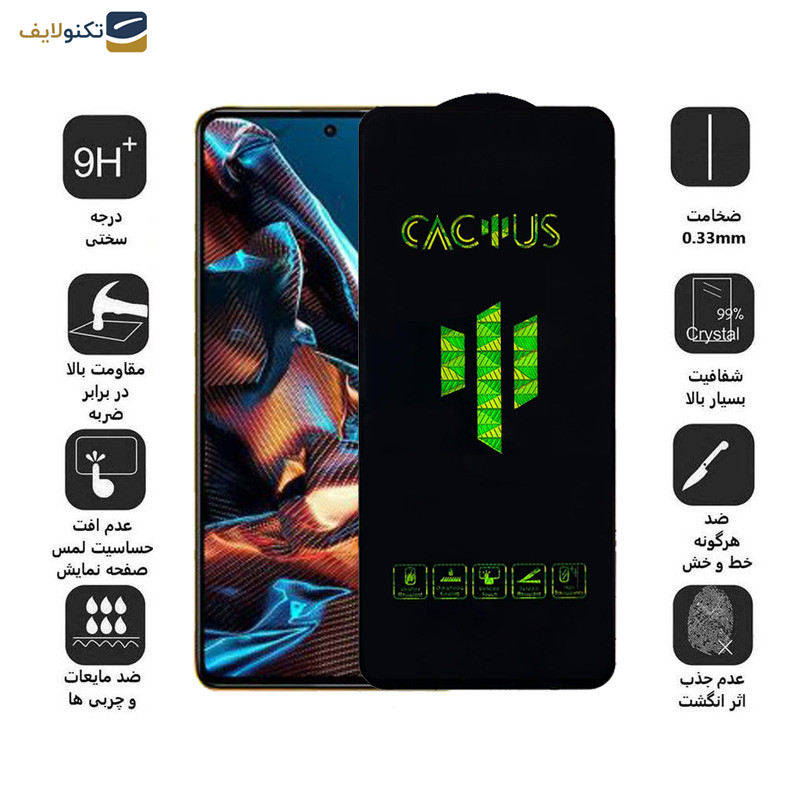 محافظ صفحه نمایش اپیکوی مدل Cactus مناسب برای گوشی موبایل شیائومی Poco X5 Pro /X5 /X4 Pro 5G /X3 Pro /X3 NFC /X3 /X2