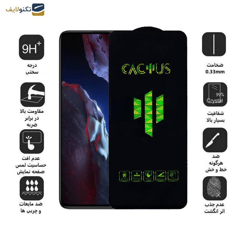 محافظ صفحه نمایش اپیکوی مدل Cactus مناسب برای گوشی موبایل شیائومی Poco F5 Pro/ F5/ F4 GT/ F4/ F3 GT/ F3/ F2 Pro