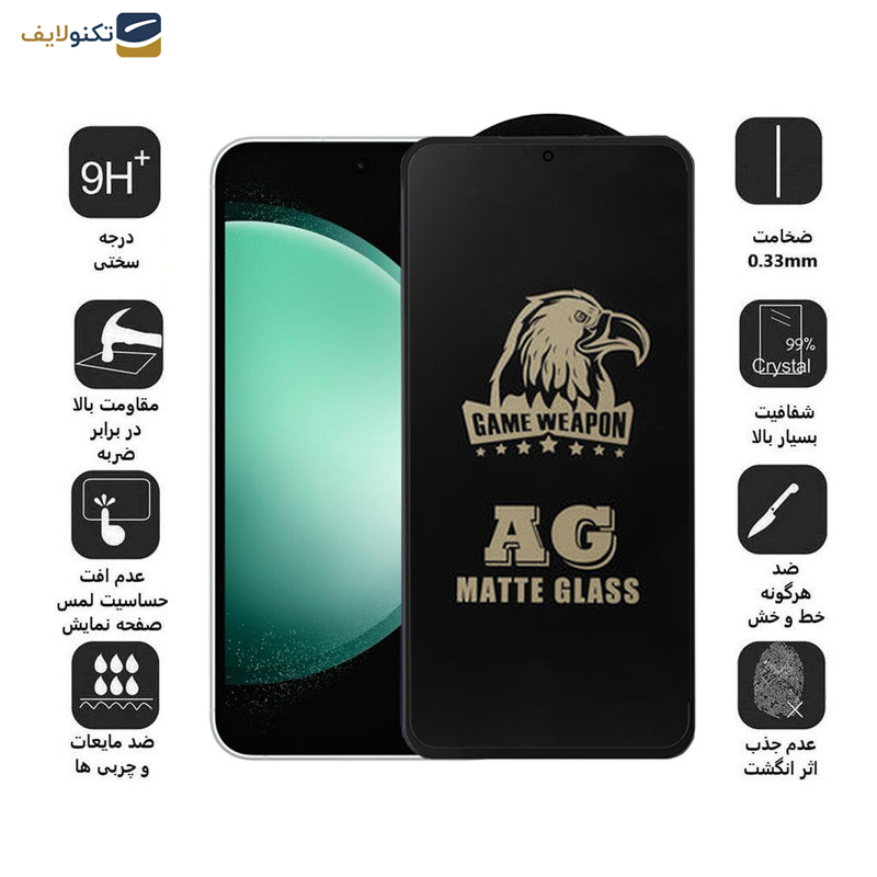 محافظ صفحه نمایش مات اپیکوی مدل Weapon مناسب برای گوشی موبایل سامسونگ Galaxy S23 FE/A54