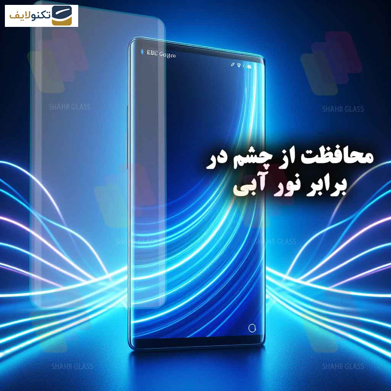 محافظ صفحه نمایش یووی شهر گلس مدل UVLIGHTSH مناسب برای گوشی موبایل سامسونگ Galaxy S20 Ultra 5G