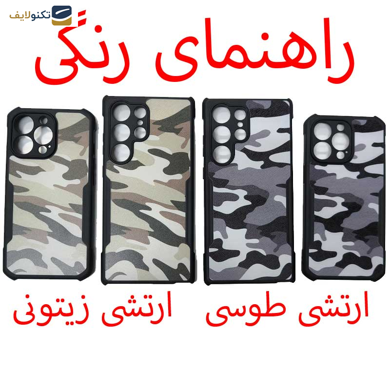 کاور اپیکوی مدل Xundd Camouflage مناسب برای گوشی موبایل شیائومی Poco F5 Pro /Redmi K60/ K60 Pro