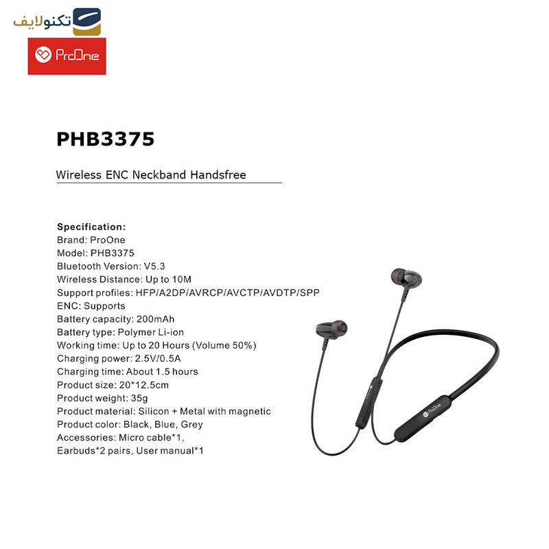 هندزفری بلوتوثی پرووان مدل PHB3375