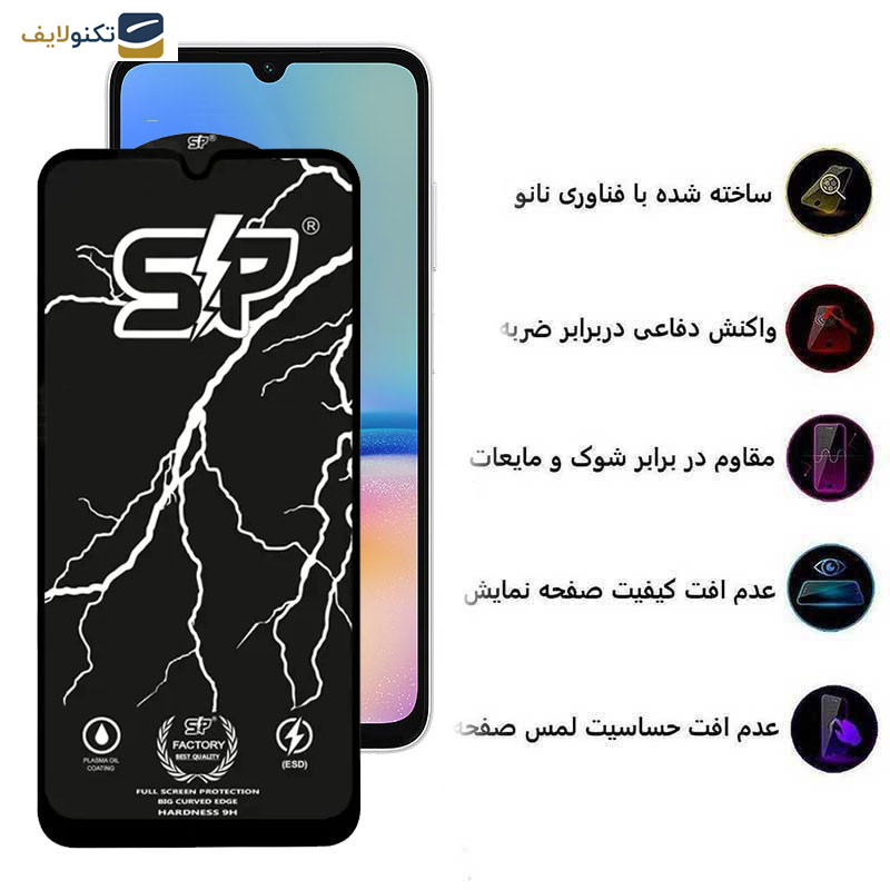 محافظ صفحه نمایش اپیکوی مدل SP Factory مناسب برای گوشی موبایل سامسونگ Galaxy A05s/A05/A70 محافظ صفحه نمایش اپیکوی مدل SP Factory مناسب برای گوشی موبایل سامسونگ Galaxy A05s/A05/A70