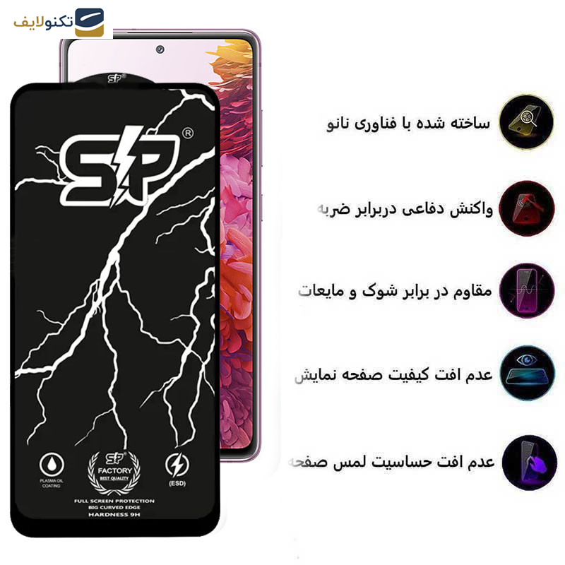 محافظ صفحه نمایش اپیکوی مدل SP Factory مناسب برای گوشی موبایل سامسونگ Galaxy S20 FE 5G/S20 FE/S20 FE 2022/M31s 4G محافظ صفحه نمایش اپیکوی مدل SP Factory مناسب برای گوشی موبایل سامسونگ Galaxy S20 FE 5G/S20 FE/S20 FE 2022/M31s 4G