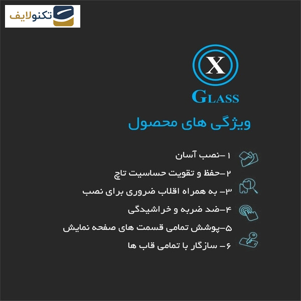 محافظ صفحه نمایش ایکس گلس مدل آنتی استاتیک مناسب برای گوشی موبایل سامسونگ GALAXY A13