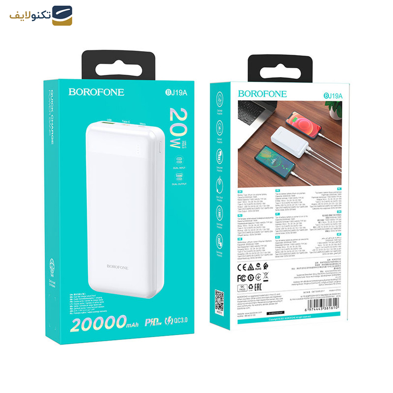 پاوربانک بروفون مدل BJ19A 20WPD+QC3.0 ظرفیت 20000 میلی‌ آمپر ساعت