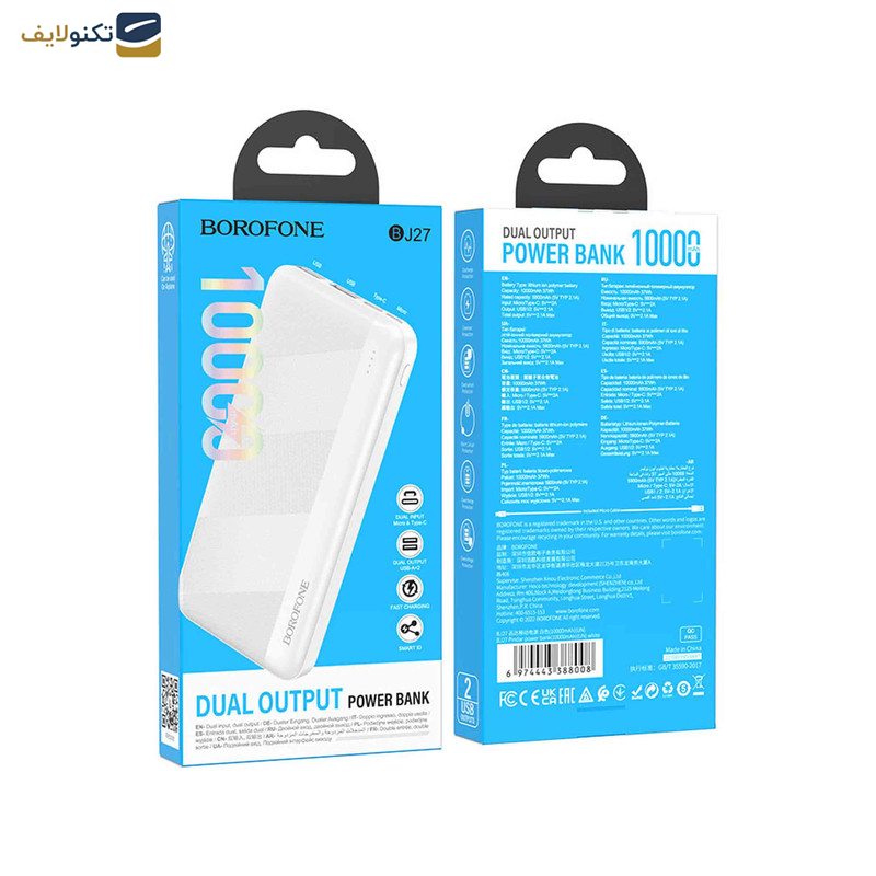 پاوربانک بروفون مدل BJ27 ظرفیت 10000 میلی‌ آمپر ساعت