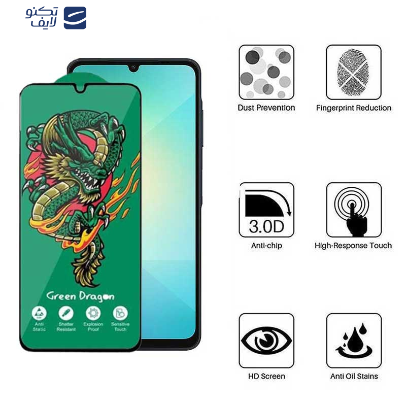 محافظ صفحه نمایش اپیکوی مدل Green Dragon ExplosionProof مناسب برای گوشی موبایل سامسونگ Galaxy A06/A06s/A05s/A05/F05 محافظ صفحه نمایش اپیکوی مدل Green Dragon ExplosionProof مناسب برای گوشی موبایل سامسونگ Galaxy A06/A06s/A05s/A05/F05