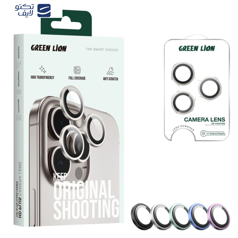 محافظ لنز دوربین گرین لاین مدل HD Plus مناسب برای گوشی موبایل اپل iPhone 16 Pro / 16 ProMax