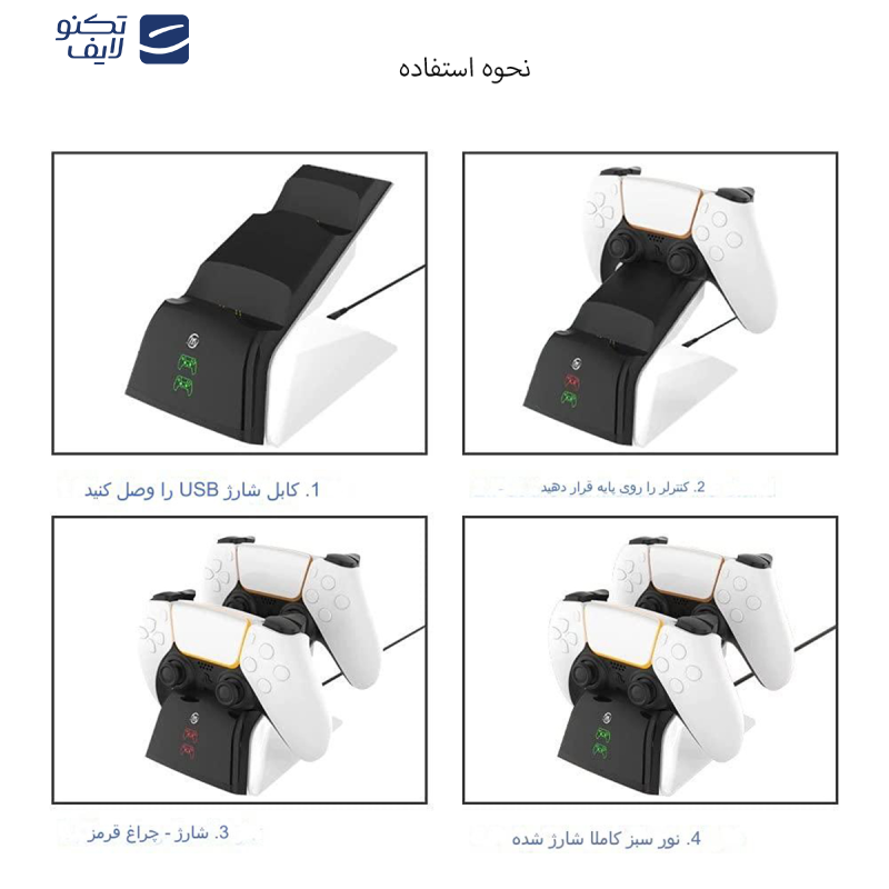 پایه شارژر دسته پلی استیشن 5 جی وای اس مدل JYS-P5102