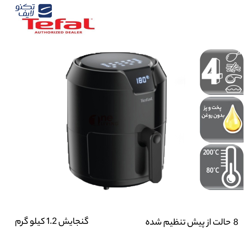 سرخ کن بدون روغن تفال مدل EY401