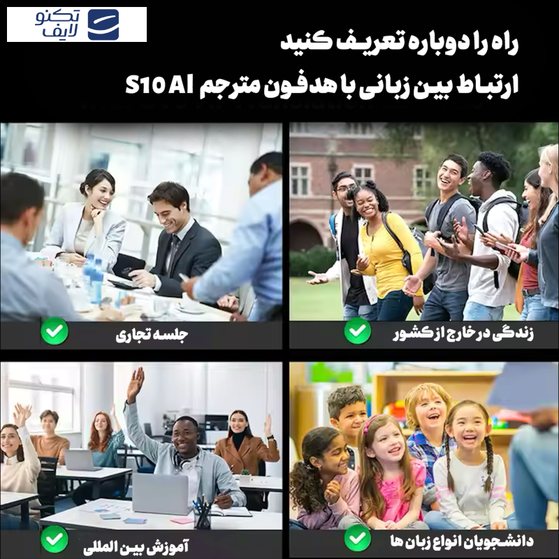 هندزفری مترجم بلوتوثی مدل S10 هندزفری مترجم بلوتوثی مدل S10