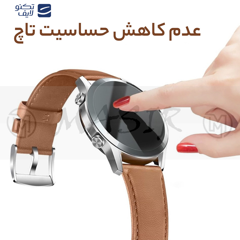 محافظ صفحه نمایش نانو مسیر مدل PMMA مناسب برای ساعت هوشمند کیو سی وای GT