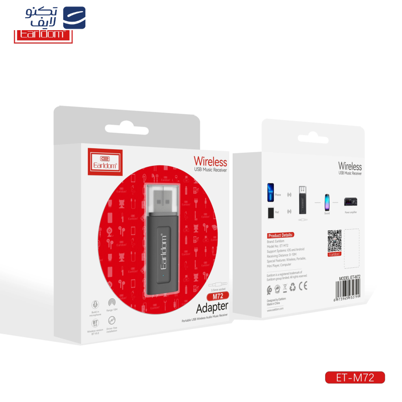 دانگل بلوتوث ارلدام مدل M72
