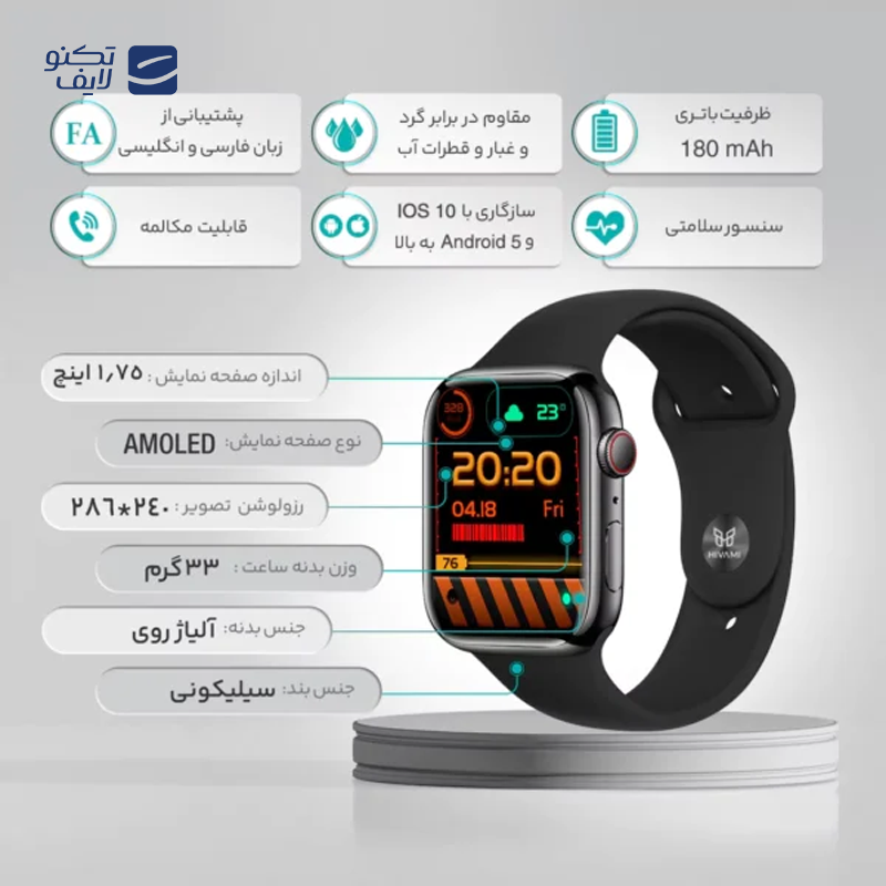 gallery-ساعت هوشمند هیوامی مدل Omnix copy.png