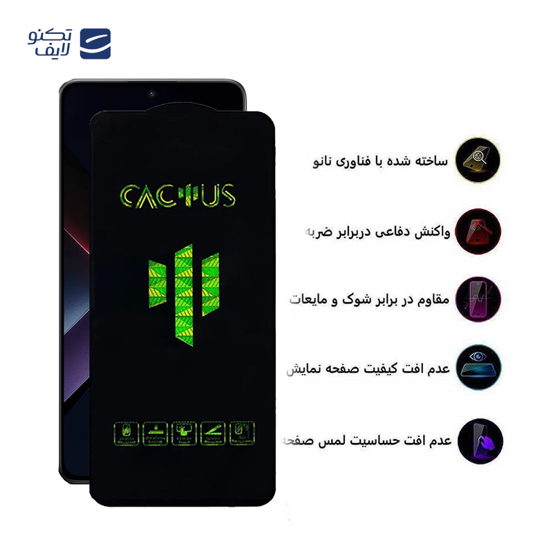 gallery-محافظ صفحه نمایش اپیکوی مدل Cactus مناسب برای گوشی پوکو Poco X7 Pro - X7 -X6 -X6 Pro copy.png