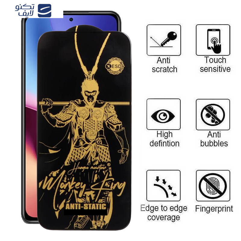 gallery-محافظ صفحه نمایش گوشی شیائومی Redmi K40 Pro Plus اپیکوی مدل Wukong ESD  copy.png