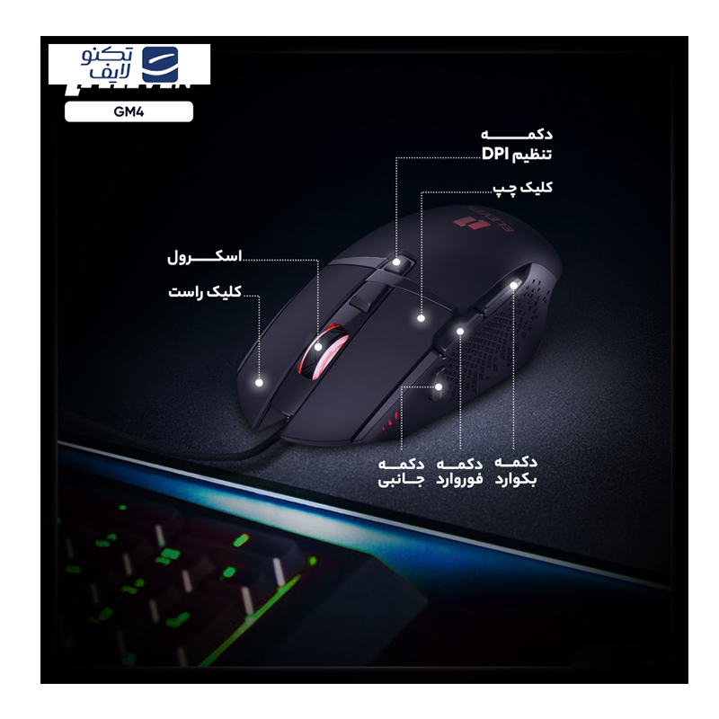 ماوس مخصوص بازی ایلون مدل GM4