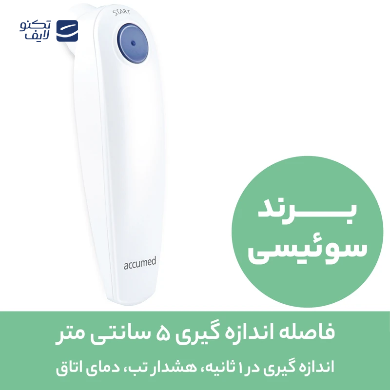 gallery-دماسنج دیجیتال بیورر مدل FT13 copy.png