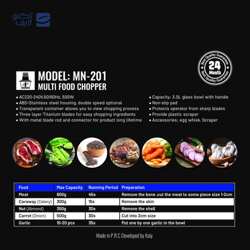 gallery-خردکن رنه مدل RFC-1719 copy.png