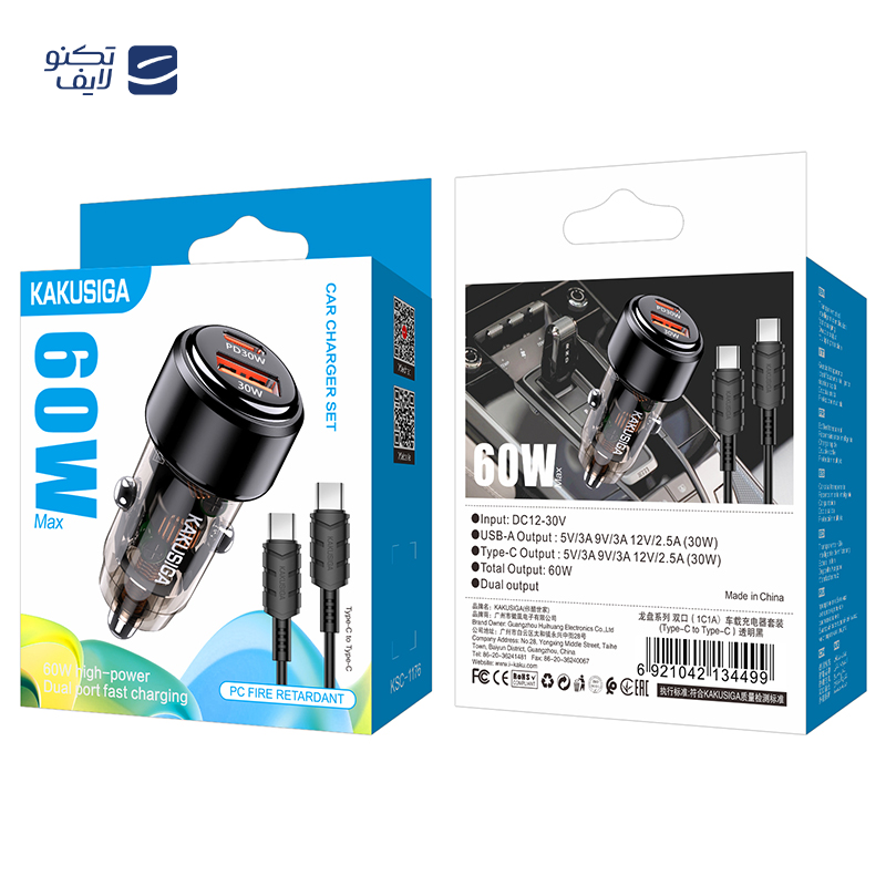 gallery-شارژر فندکی کاکوسیگا مدل KSC-1051 copy.png