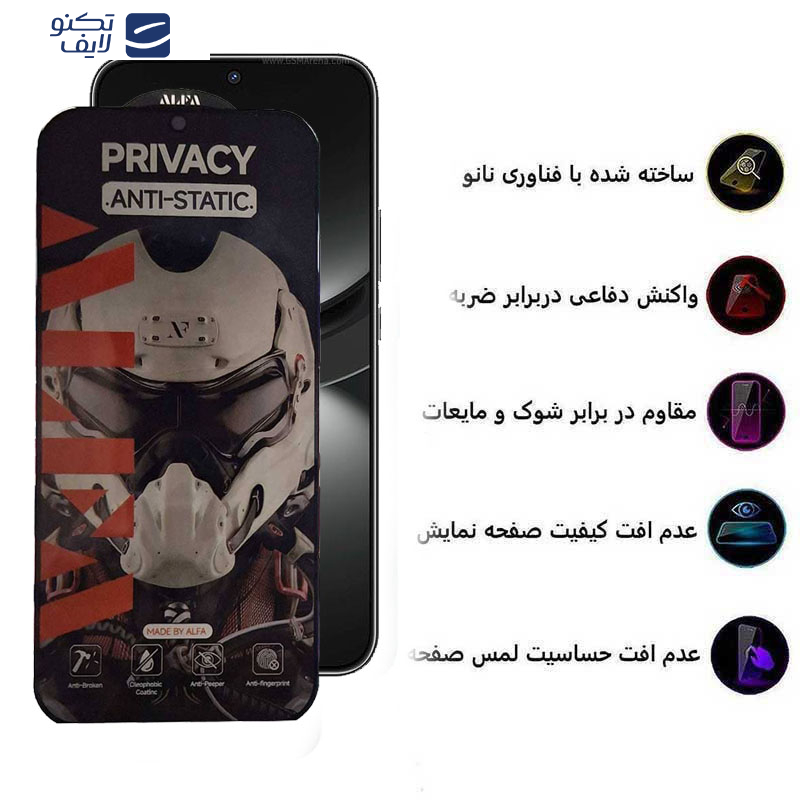 gallery-محافظ صفحه نمایش حریم شخصی گوشی هوآوی Pura 70 Pro - Pura 70 Ultra - Nova 12S - Nova 12i اپیکوی مدل Alpha copy.png