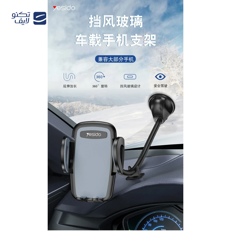 gallery-پایه نگهدارنده موبایل یسیدو مدل C157 copy.png