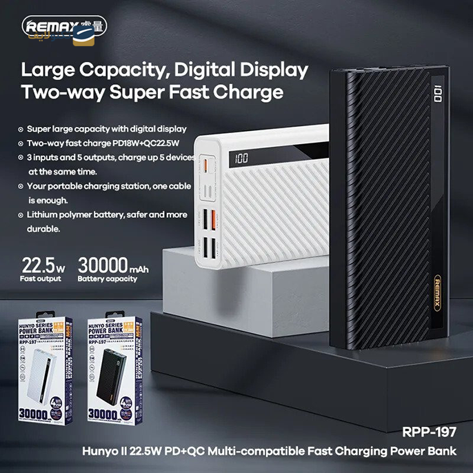 gallery-پاوربانک ریمکس مدل RPP-199 ظرفیت 30000 میلی آمپر ساعت copy.png