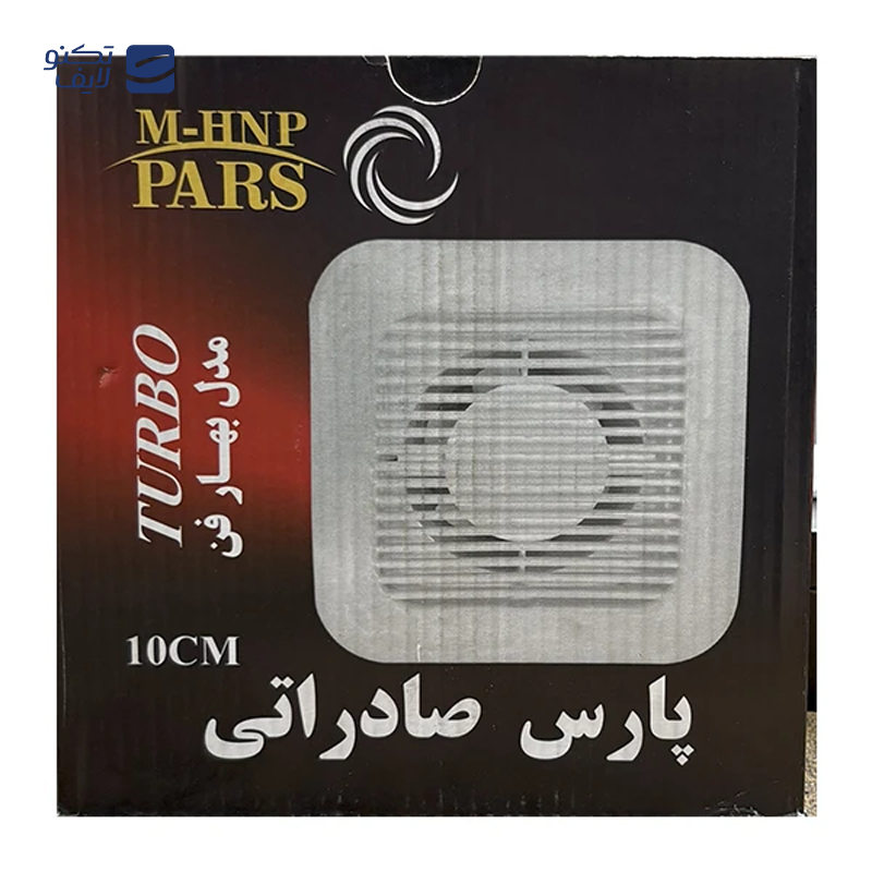 gallery-هواکش پارس مدل Bahar-Fan-15 copy.png