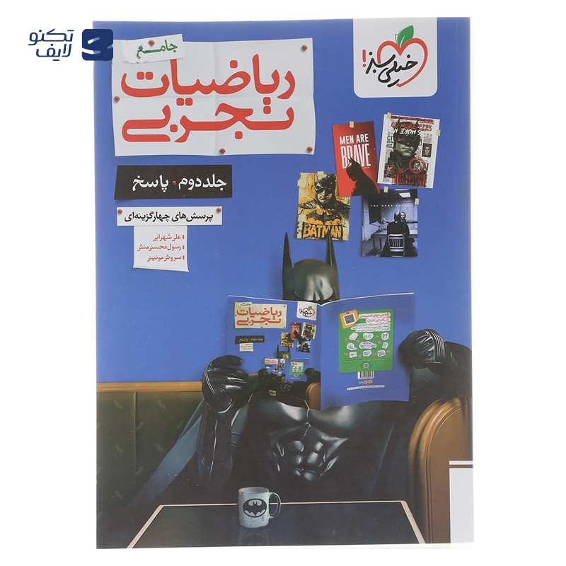 gallery-کتاب فیزیک کامل جامع کنکور تجربی جلد 1 سری میکرو طلایی سال چاپ 1404 copy.png