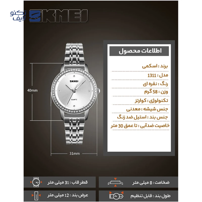 gallery-ساعت مچی اسکمی مدل 9069 copy.png