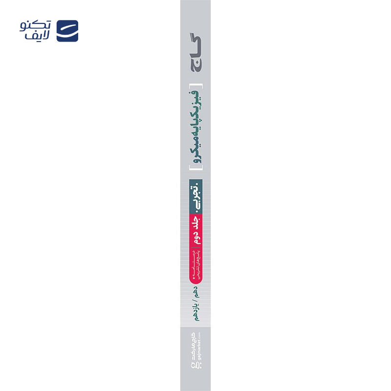 gallery-کتاب ریاضیات جامع کنکور تجربی انتشارات خیلی سبز سال چاپ 1404 مجموعه 2 جلدی copy.png