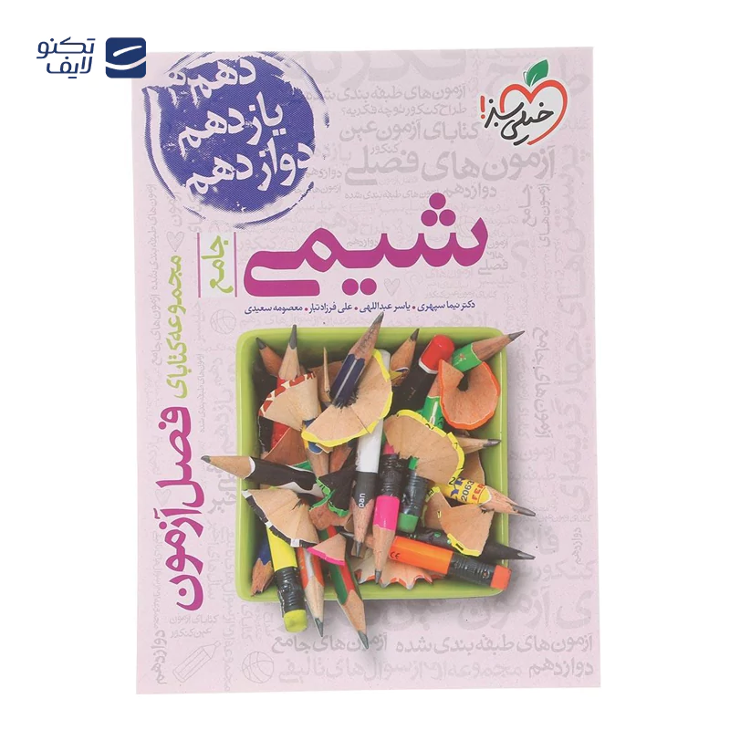 gallery-کتاب پرسش های چهار گزینه ای شیمی پایه کنکور انتشارات خیلی سبز سال چاپ 1404 copy.png