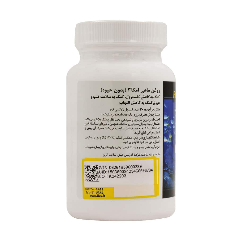 کپسول روغن ماهی امگا 3 فرمولیتد ساینسز بدون جیوه